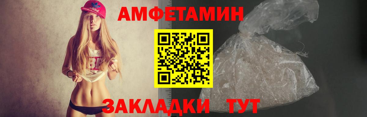 АМФЕТАМИН  Вход с VPN  Чайковский  Amphetamine Premium 