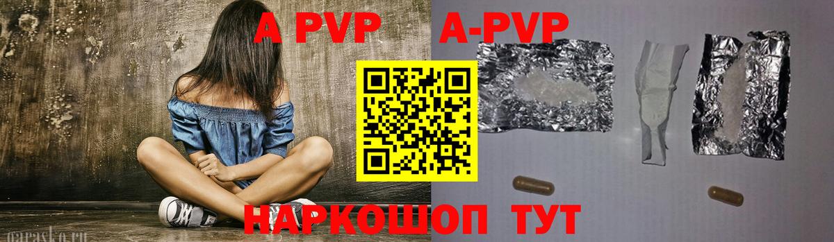 Alpha PVP мука Чайковский