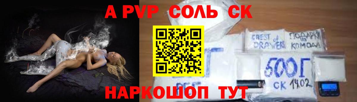 A PVP  Alfa_PVP СК КРИС  Чайковский  Вход с VPN  Alpha PVP мука 