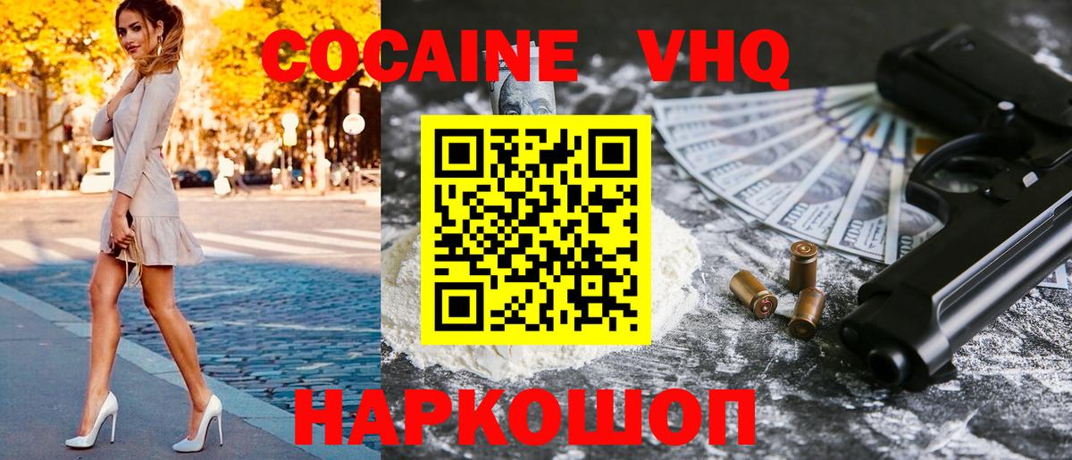 Чайковский  Cocaine Эквадор  Cocaine  Вход с VPN  Cocaine FishScale 