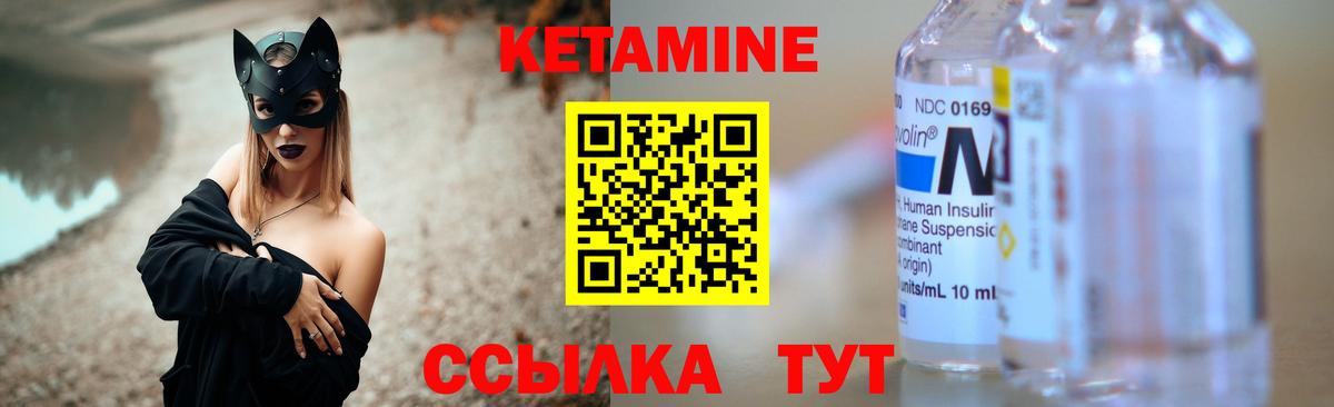 КЕТАМИН VHQ  КЕТАМИН VHQ  Вход с VPN  Чайковский 