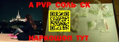 ALPHA PVP Можайск