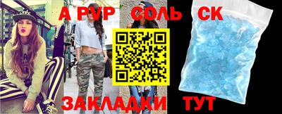 ALPHA PVP Можайск