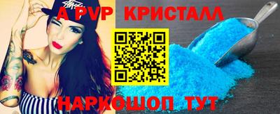 ALPHA PVP Можайск