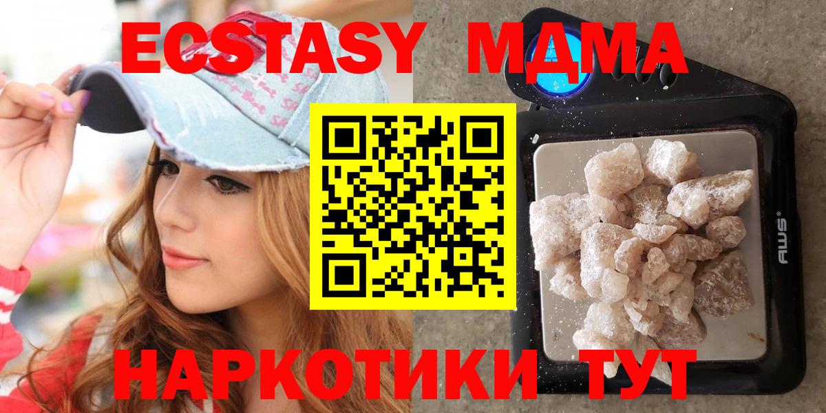 Чайковский  МДМА VHQ  Вход с VPN  MDMA молли 