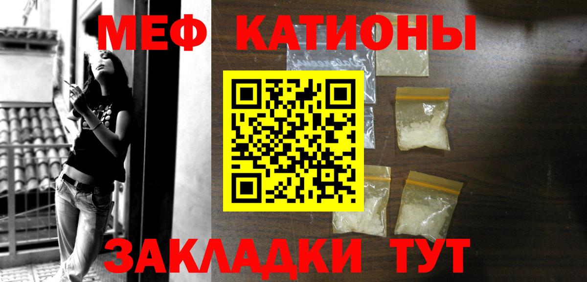 Мефедрон  Чайковский