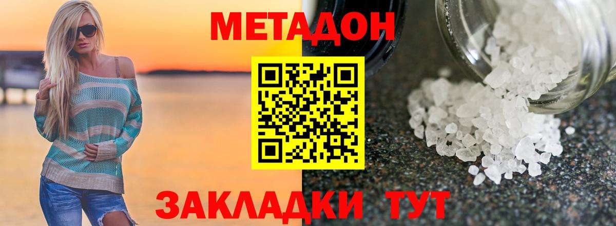 МЕТАДОН methadone  Вход с VPN  MEGA маркетплейс  Чайковский 