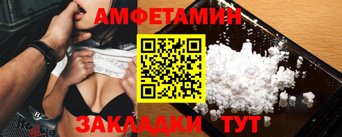 МЕТАМФЕТАМИН Декстрометамфетамин 99.9%  Вход с VPN  Чайковский  МЕТАМФЕТАМИН Декстрометамфетамин 99.9% 