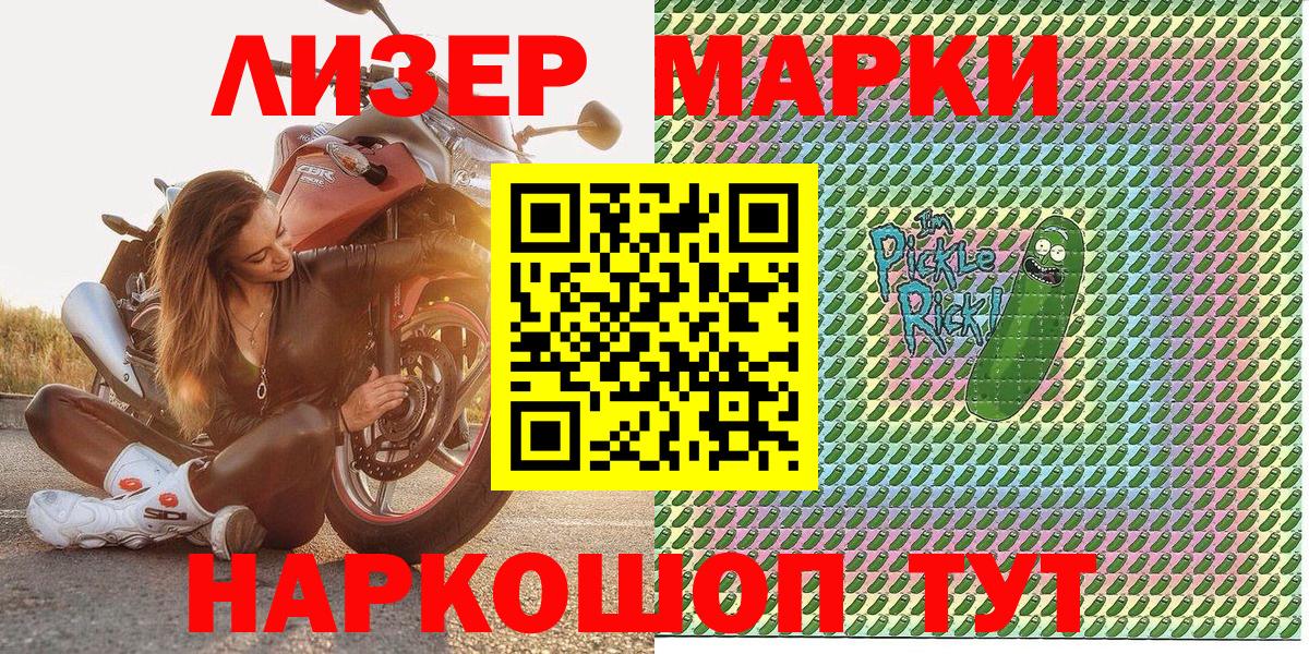 Наркотические марки 1,5мг  Вход с VPN  цены наркотик  Чайковский 
