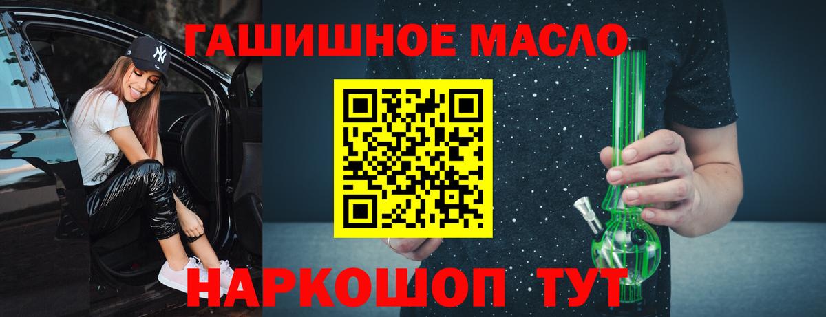 ТГК концентрат  Вход с VPN  Чайковский 